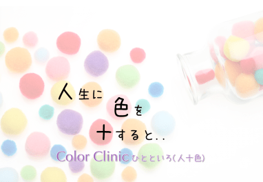 colorclinic1.png